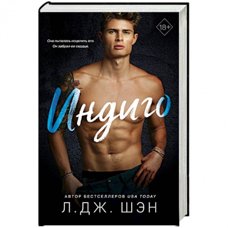 Зарубежный любовный роман, книга Индиго заказать