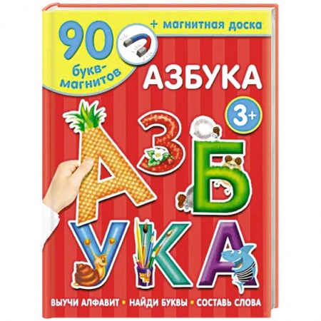 Азбука. Букварь, книга Азбука заказать
