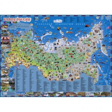 Атласы. Карты, книга Карта России для детей заказать