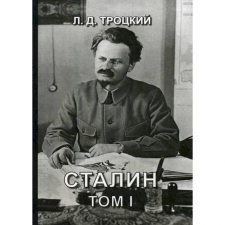 Эссе, письма, очерки, книга Сталин заказать