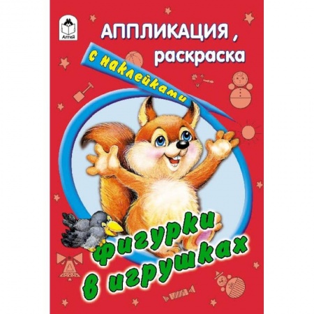 Книги, книга Фигурки в игрушках заказать