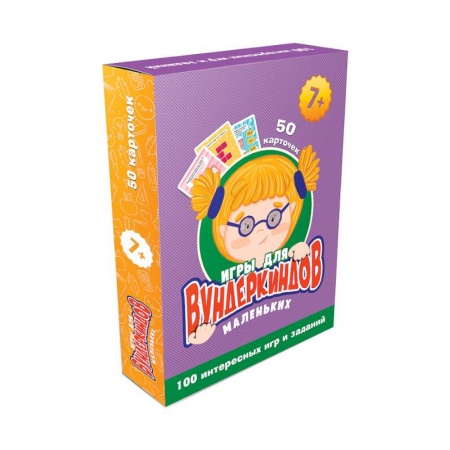 Игры на любой вкус, книга 100 игр. Игры для маленьких вундеркиндов заказать