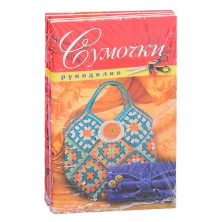 Рукоделие. Творчество, книга Все о рукоделии (комплект из 4 книг) заказать