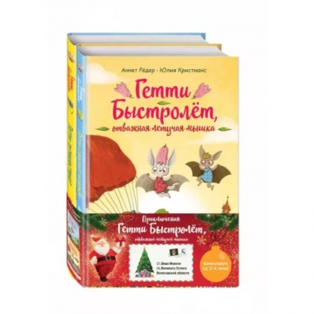 Сказки зарубежных писателей, книга Гетти Быстролёт.  Комплект заказать