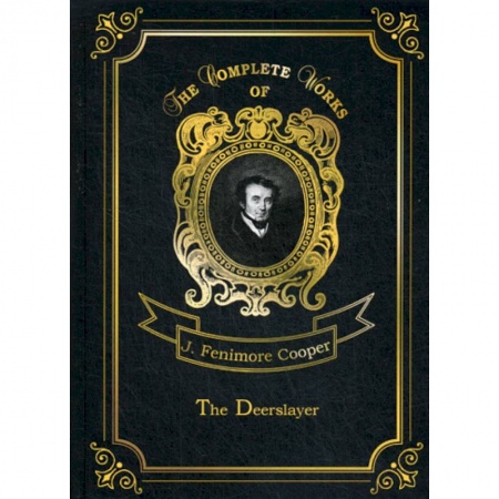 Чтение на английском языке, книга The Deerslayer заказать