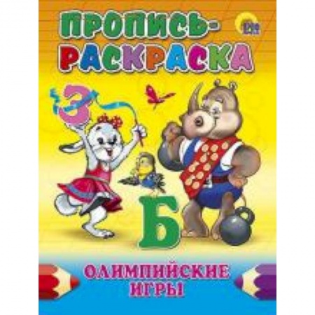 Книги, книга Олимпийские игры заказать