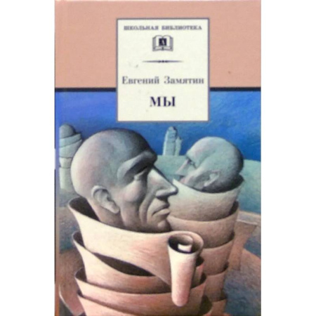 Отечественная литература для детей, книга Мы заказать