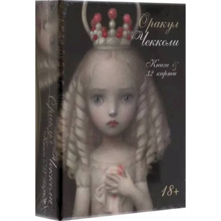 Гадание по картам Таро, книга Оракул Чекколи. Ceccoli Oracle заказать