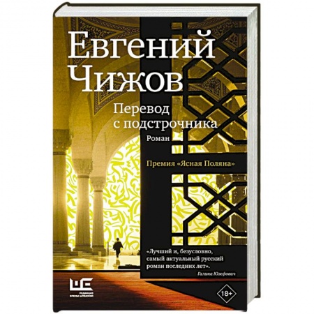 Русская современная проза, книга Перевод с подстрочника заказать