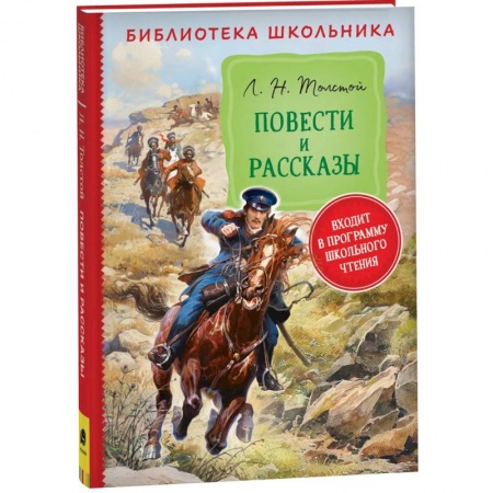 Отечественная литература для детей, книга Повести и рассказы заказать