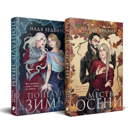 Русское фэнтези, книга Цикл 'Великие Девы' (комплект) заказать