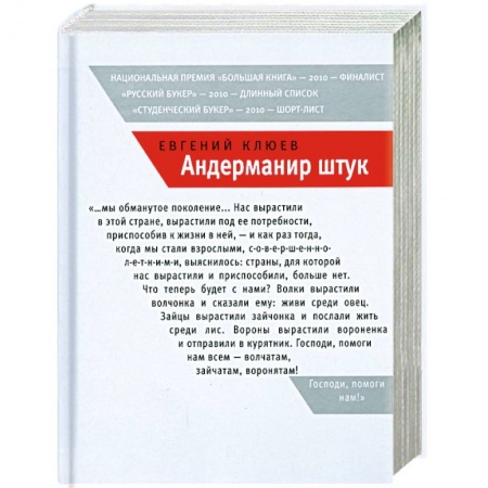 Книги, книга Андерманир штук заказать