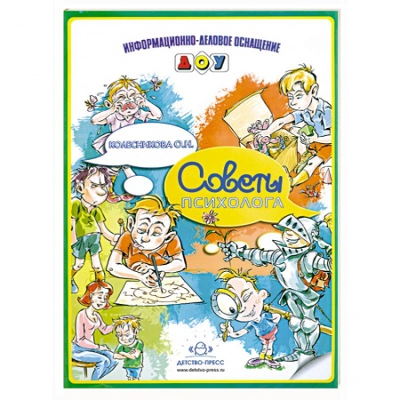 Книги, книга Советы психолога заказать
