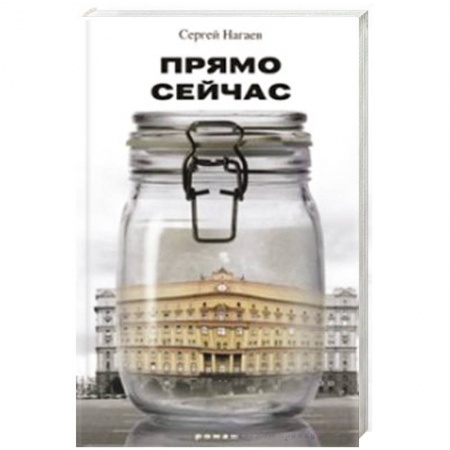 Книги, книга Прямо сейчас заказать