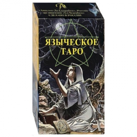 Гадание по картам Таро, книга Таро Языческое ( 78 карт + инструкция) заказать