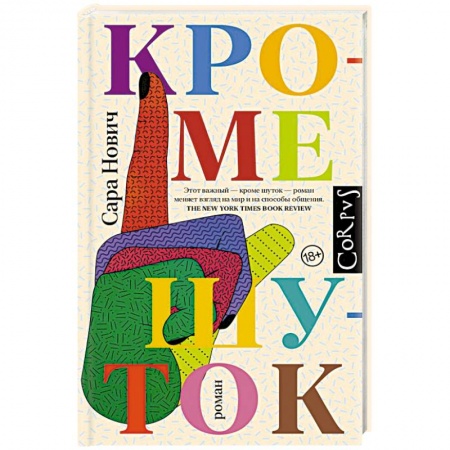 Русская современная проза, книга Такие дела заказать