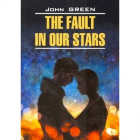 Чтение на английском языке, книга The Fault in our Stars заказать
