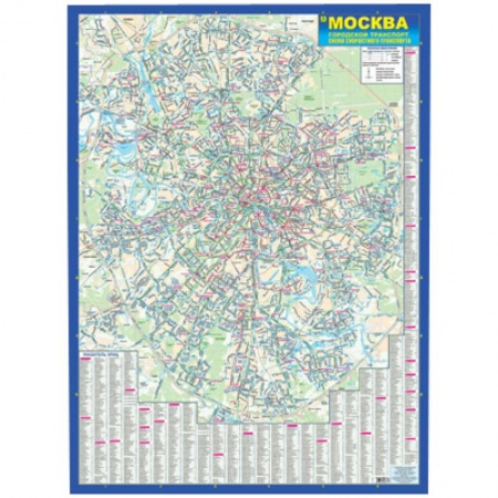 Книги, книга Карта: Москва. Городской транспорт заказать