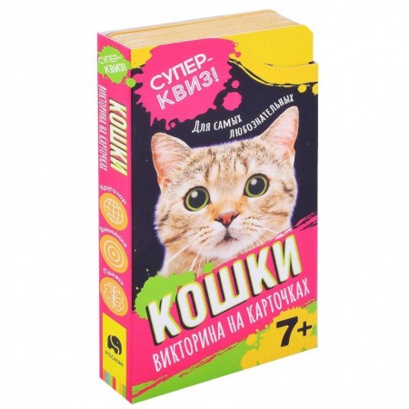 Игры на любой вкус, книга Кошки (викторина на карточках) заказать