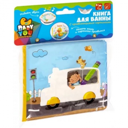 Книжки для купания, книга Книга для купания Транспорт заказать