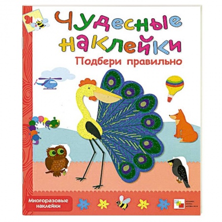 Книги, книга Подбери правильно заказать