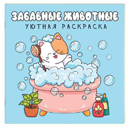 Животные. Птицы. Растения, книга Забавные животные заказать
