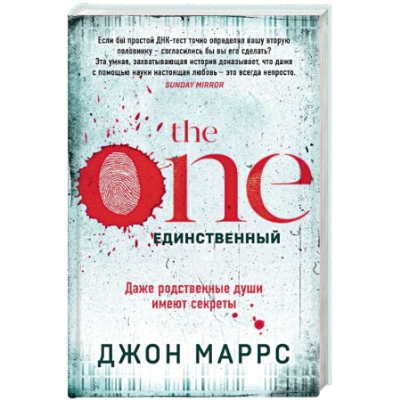 Зарубежный детектив, книга The One. Единственный заказать