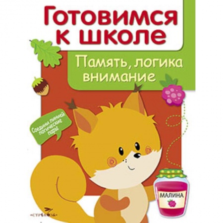 Книги, книга Память, логика, внимание заказать