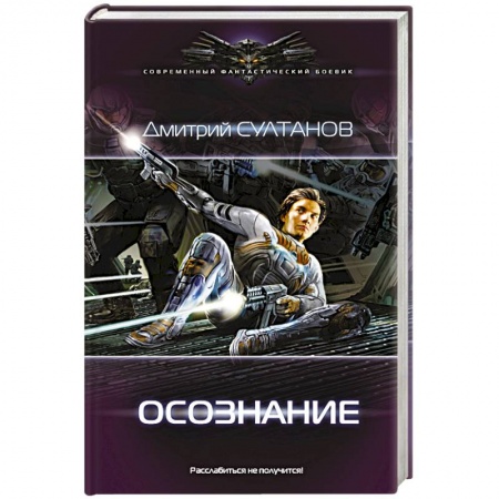 Книги, книга Осознание заказать