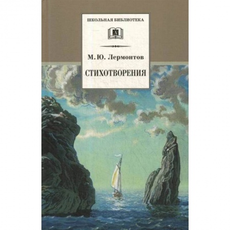 Поэзия, книга Стихотворения заказать