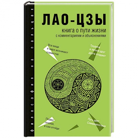 Практическая психология, книга Книга о Пути жизни заказать