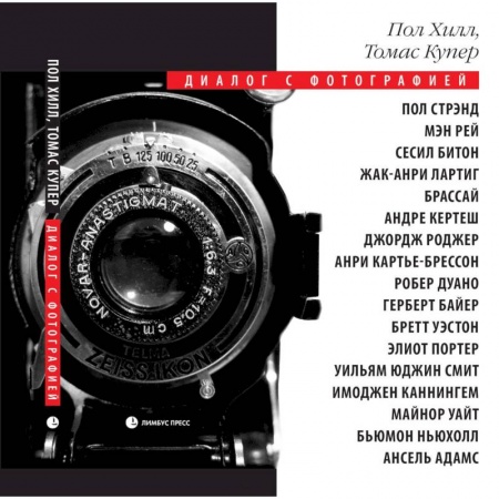 Книги, книга Диалог с фотографией заказать