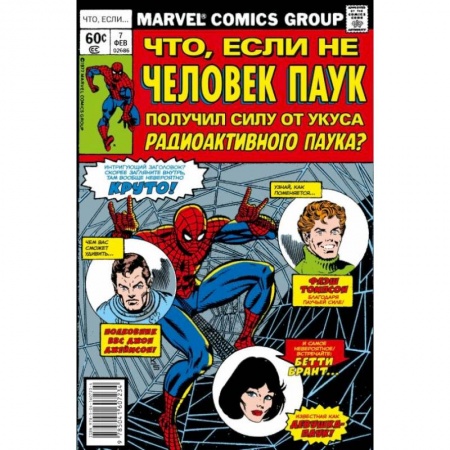 Комиксы. Манга, книга MARVEL: Что если?.. Не Человек-Паук получил силу от укуса радиоактивного паука заказать