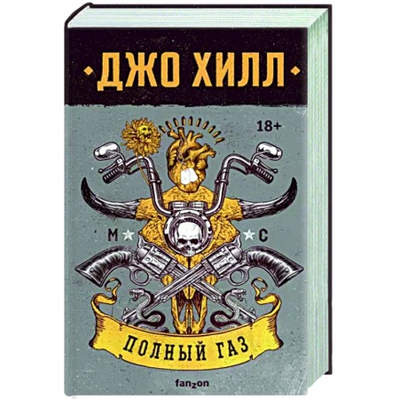 Русская современная проза, книга Полный газ заказать
