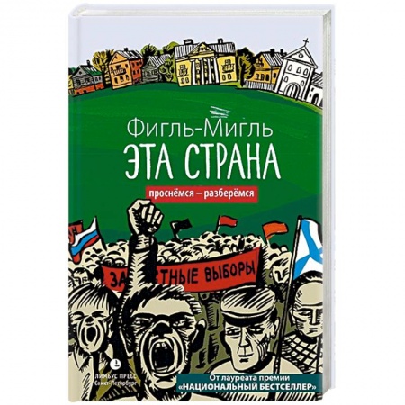 Книги, книга Эта страна заказать