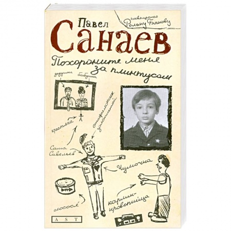 Книги, книга Похороните меня за плинтусом заказать