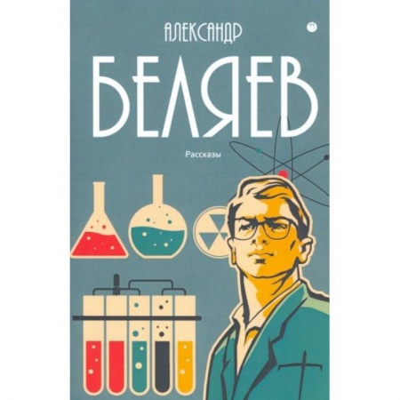 Русская фантастика, книга Собрание сочинений: В 8 т. Т. 8: Рассказы заказать