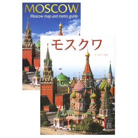 Атласы. Карты, книга Москва. Альбом (+ карта) заказать