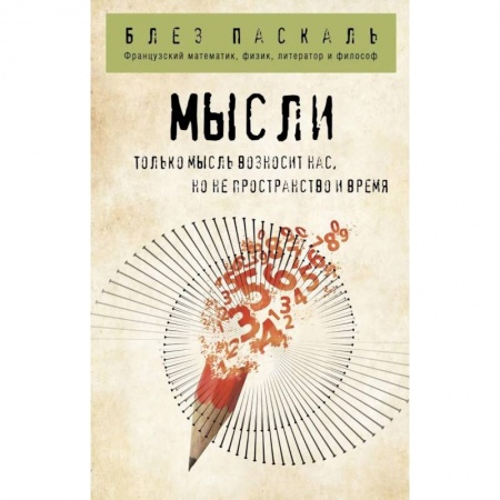 Социальная философия, книга Мысли заказать