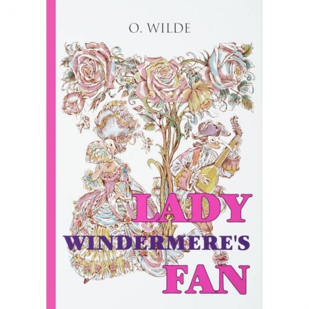 Чтение на английском языке, книга Lady Windermere's Fan = Веер леди Уиндермир: пьеса на английском языке заказать