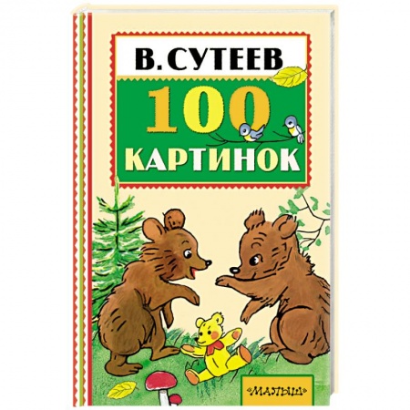 Книги, книга 100 картинок заказать