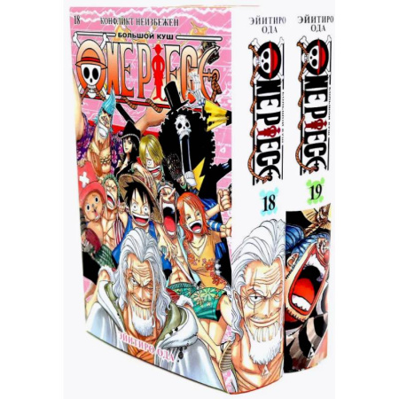 Комиксы. Манга, книга One Piece. Большой куш 18-19. Комплект из 2 книг заказать