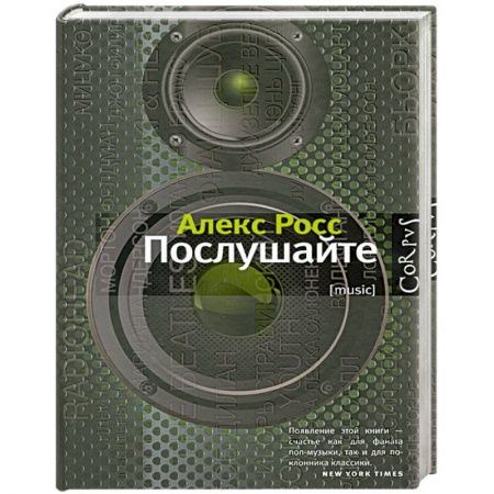 Книги, книга Послушайте заказать