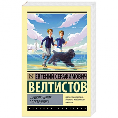 Мистика. Фантастика. Фэнтези, книга Приключения Электроника заказать