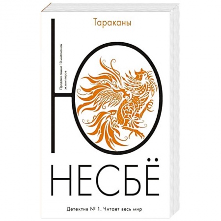 Книги, книга Тараканы заказать
