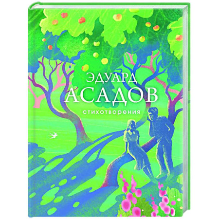 Русская поэзия, книга Стихотворения заказать