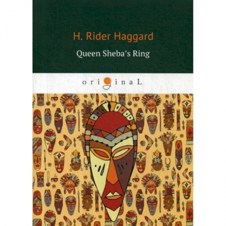 Чтение на английском языке, книга Queen Sheba’s Ring заказать