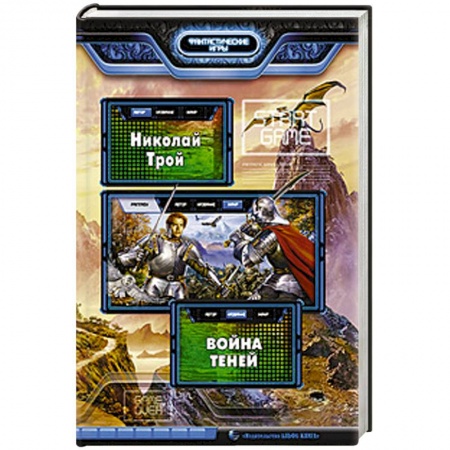 Книги, книга Война теней заказать