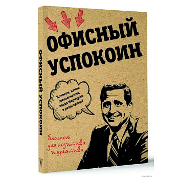 Ретроградный Меркурий, какие согласования? Офисный успокоин.