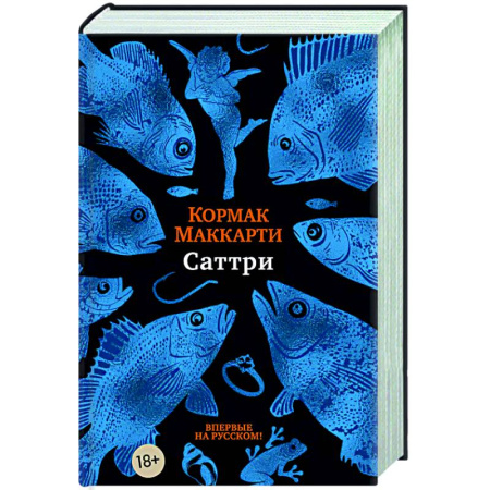 Зарубежная современная проза, книга Саттри заказать